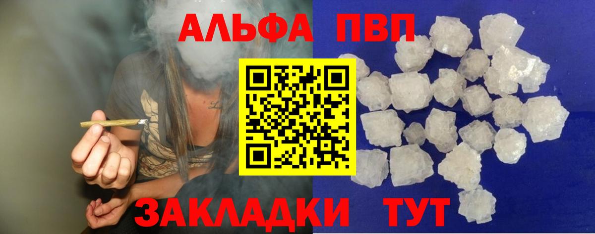 Alpha-PVP СК  Вход с VPN  Alpha-PVP  Сланцы 