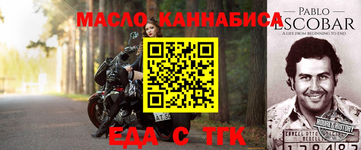 Печенье с ТГК конопля Сланцы