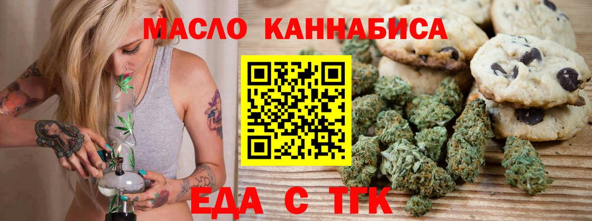 Сланцы  Canna-Cookies марихуана  Вход с VPN 