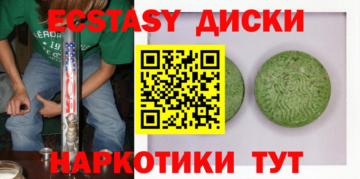 ЭКСТАЗИ XTC  ЭКСТАЗИ круглые  Ecstasy  Сланцы  Вход с VPN 