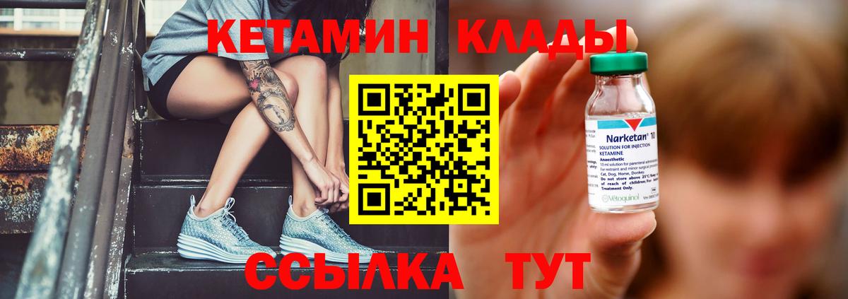 КЕТАМИН VHQ Сланцы