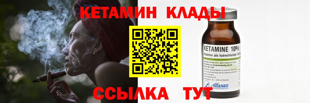 Кетамин VHQ  Вход с VPN  MEGA ONION  Сланцы 
