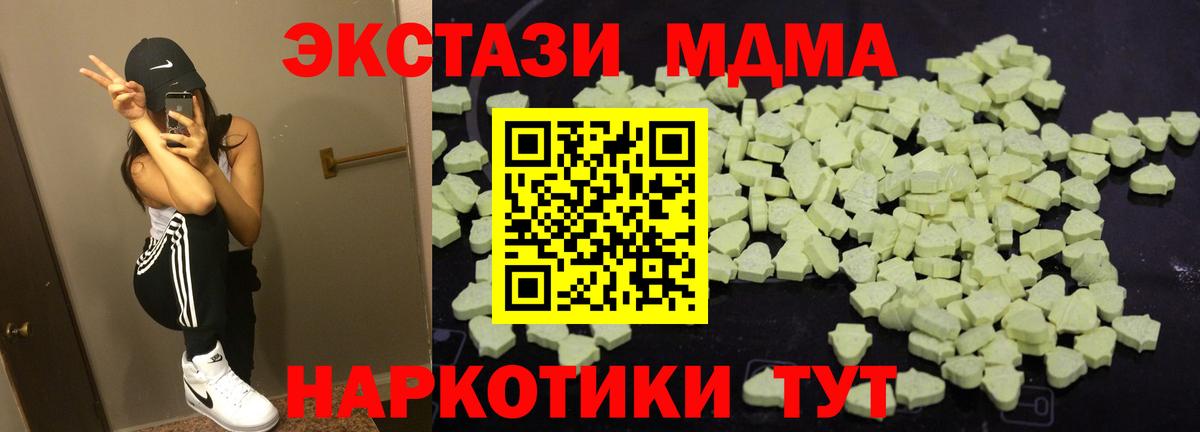 MDMA crystal Сланцы
