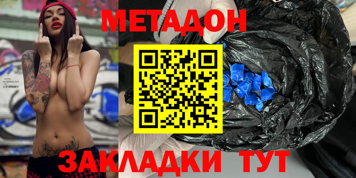 Метадон мёд  hydra вход  Сланцы  Вход с VPN 