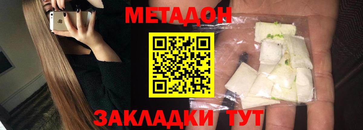 МЕТАДОН methadone Сланцы