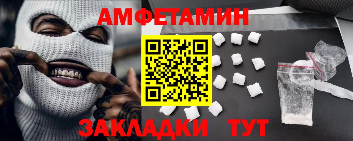 Сланцы  МЕТАМФЕТАМИН мет  Вход с VPN 
