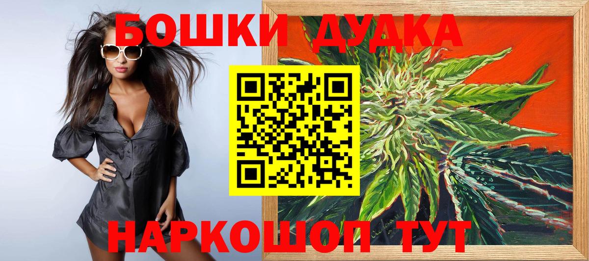 МАРИХУАНА AK-47 Сланцы